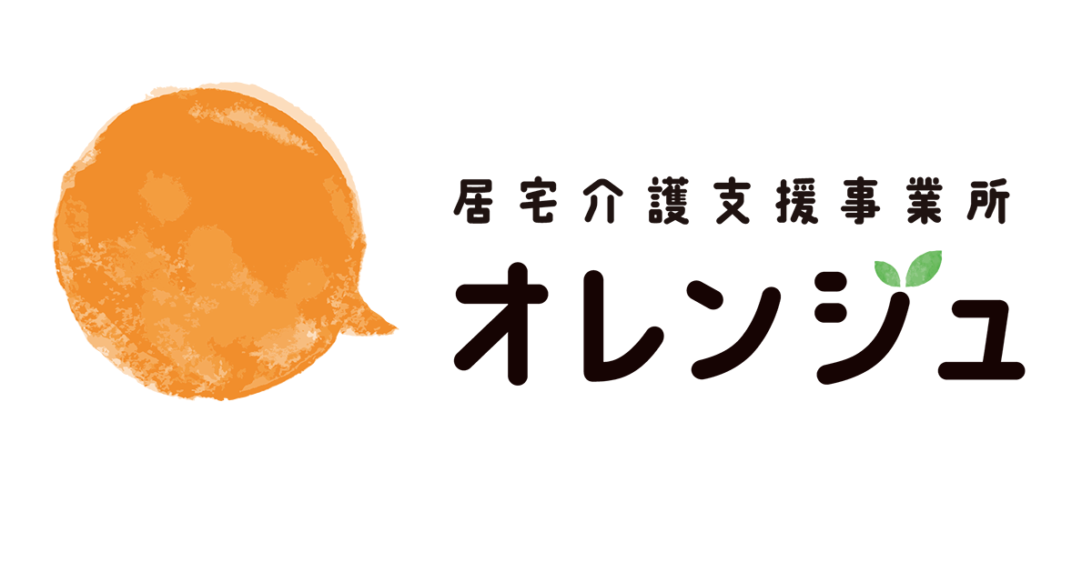 居宅介護支援事業所オレンジュ徳丸(25年12月1日OPEN）の外観